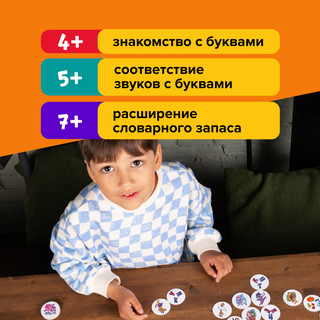 Настольная игра 'Скоробуквы', Банда Умников 13