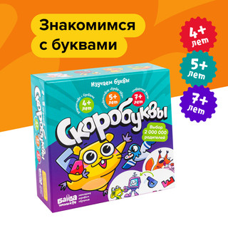 Настольная игра 'Скоробуквы', Банда Умников 2