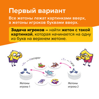 Настольная игра 'Скоробуквы', Банда Умников 6