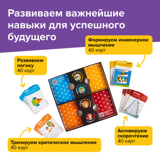 Обучающий набор 'Навыки будущего 8+', Brainy Trainy 3