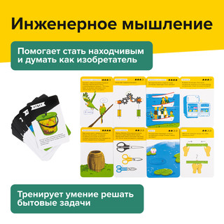 Обучающий набор 'Навыки будущего 8+', Brainy Trainy 7