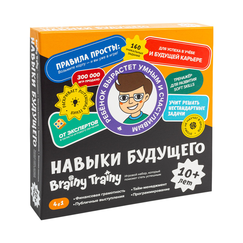 Обучающий набор 'Навыки будущего 10+', Brainy Trainy