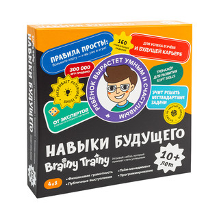 Обучающий набор 'Навыки будущего 10+', Brainy Trainy 1