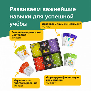 Обучающий набор 'Навыки будущего 10+', Brainy Trainy 3