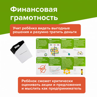 Обучающий набор 'Навыки будущего 10+', Brainy Trainy 4