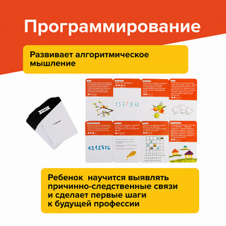 Обучающий набор 'Навыки будущего 10+', Brainy Trainy 7