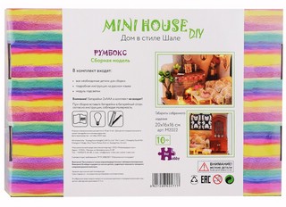 Румбокс 'Дом в стиле шале', Hobby Day M2022 3