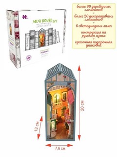 Румбокс HOBBY DAY Дворик в Вероне, книжный румбокс 4