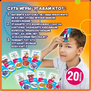 Игра комнатная 'Супертвистер 3в1. Твистер. Фанты. Угадай, кто?', Dream Makers 10