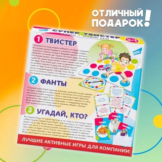 Игра комнатная 'Супертвистер 3в1. Твистер. Фанты. Угадай, кто?', Dream Makers 11