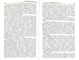 Особо опасный преступник 3