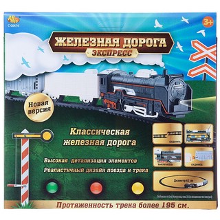 Железная дорога 'Экспресс', 210 см, ABtoys C-00474 4