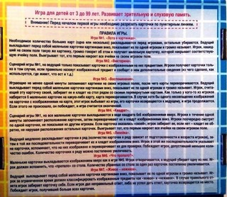 Лото. 7 игр в одной коробке 3