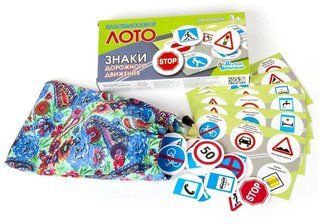 Лото 'Знаки дорожного движения', Десятое Королевство 2