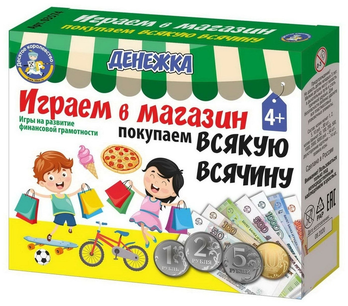 Настольная игра 'Денежка. Играем в магазин. Покупаем всякую всячину'