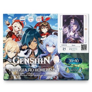 Картина по номерам Molly 'Геншин Баал' (Genshin) 30х40 см 2