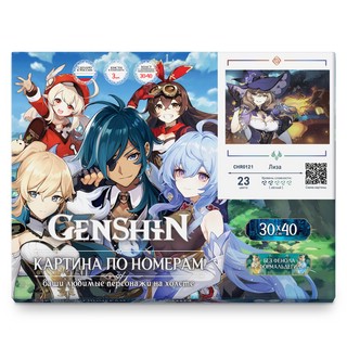 Картина по номерам Molly 'Геншин Лиза' (Genshin) 30х40 см 2