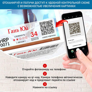 Картина по номерам 'Панно. Геншин Син Цю' (Genshin) 23х57 см 5