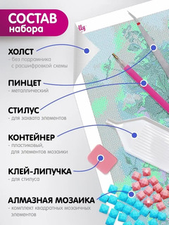 Алмазная мозаика Molly 'Бузин. Восточный мотив' 40х50 см 7