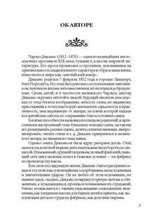 Оливер Твист. Книга для чтения на английском языке 2