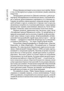 Оливер Твист. Книга для чтения на английском языке 3