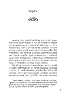 Оливер Твист. Книга для чтения на английском языке 4