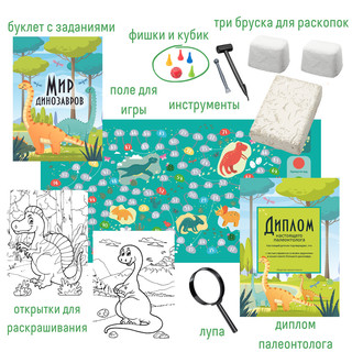 Мир динозавров. Настоящие раскопки. Набор с квестом 3в1 3