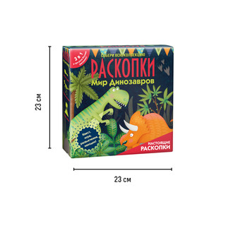 Мир динозавров. Настоящие раскопки. Набор с квестом 3в1 4