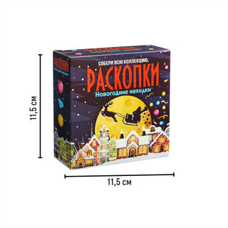 Набор для проведения раскопок Бумбарам Новогодние находки 3