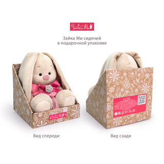 Зайка Ми в золотом жакете, 18 см, артикул SidS-614 5