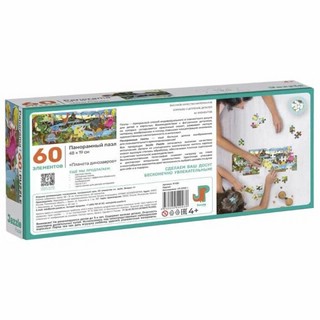 Панорамный пазл 'Планета динозавров', 60 элементов 3