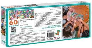 Панорамный пазл 'Русалочки', 60 элементов 3