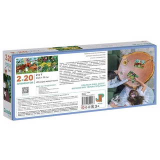 Пазл 2в1 'В мире животных', по 20 деталей 5