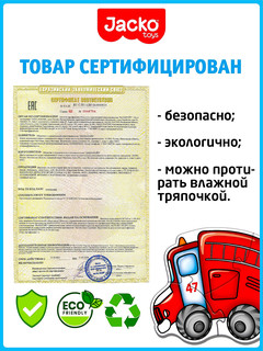 Baby Puzzle Техника, Контурные пазлы, 6 пазлов, 15 элементов, Jacko Toys 11