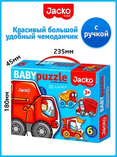 Baby Puzzle Техника, Контурные пазлы, 6 пазлов, 15 элементов, Jacko Toys 10
