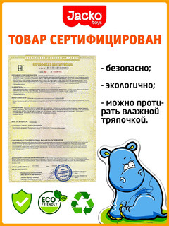 Baby Puzzle Животные, Контурные пазлы, 6 пазлов, 17 элементов, Jacko Toys 11