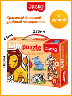 Baby Puzzle Животные, Контурные пазлы, 6 пазлов, 17 элементов, Jacko Toys 3