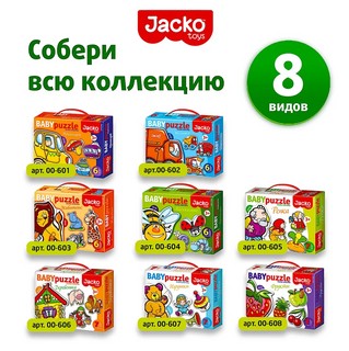 Baby Puzzle Репка, Контурные пазлы, 7 пазлов, 21 элемент, Jacko Toys 13