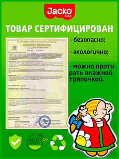 Baby Puzzle Репка, Контурные пазлы, 7 пазлов, 21 элемент, Jacko Toys 12