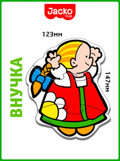 Baby Puzzle Репка, Контурные пазлы, 7 пазлов, 21 элемент, Jacko Toys 8