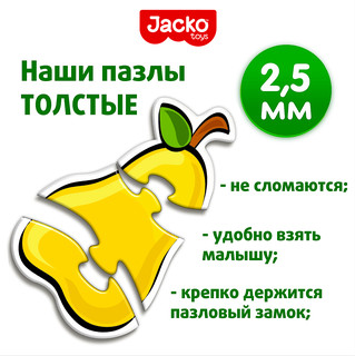 Baby Puzzle Фрукты, Контурные пазлы, 7 пазлов, 23 элемента, Jacko Toys 4