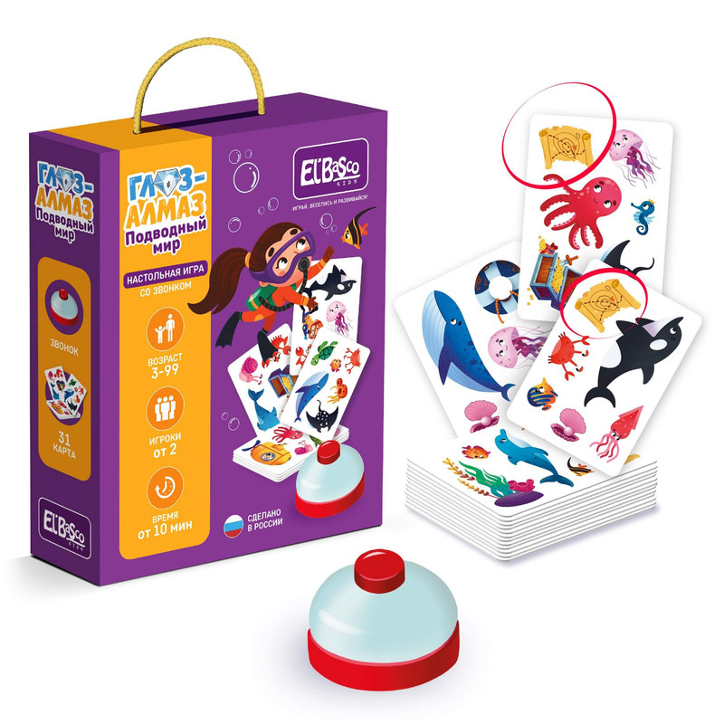 Настольная игра со звонком 'Глаз-Алмаз. Подводный мир', El`Basco Kids