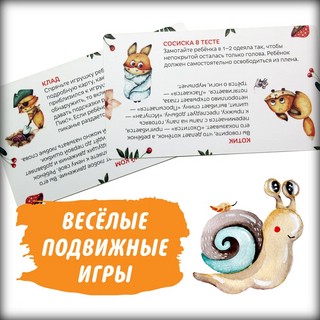 Настольная игра 'Зачитайка. Первое чтение в игре' 9