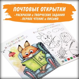 Настольная игра 'Зачитайка. Первое чтение в игре' 10