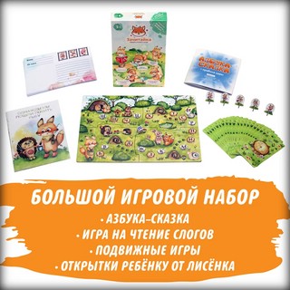 Настольная игра 'Зачитайка. Первое чтение в игре' 3