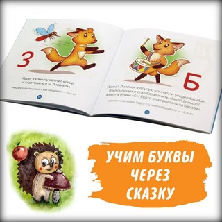 Настольная игра 'Зачитайка. Первое чтение в игре' 6