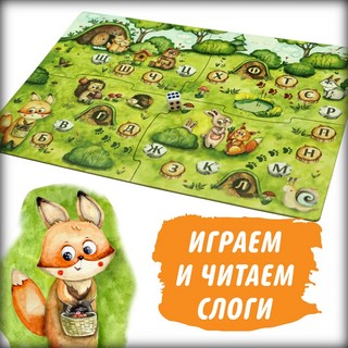 Настольная игра 'Зачитайка. Первое чтение в игре' 7