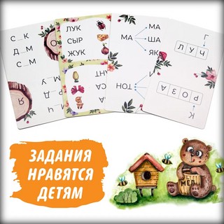 Настольная игра 'Зачитайка. Первое чтение в игре' 8