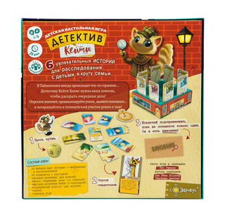 Настольная игра 'Детектив Кейти' Эврикус 2