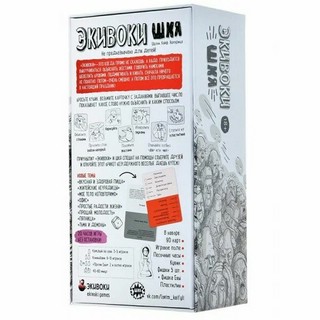 Настольная игра Экивоки. ШКЯ 2